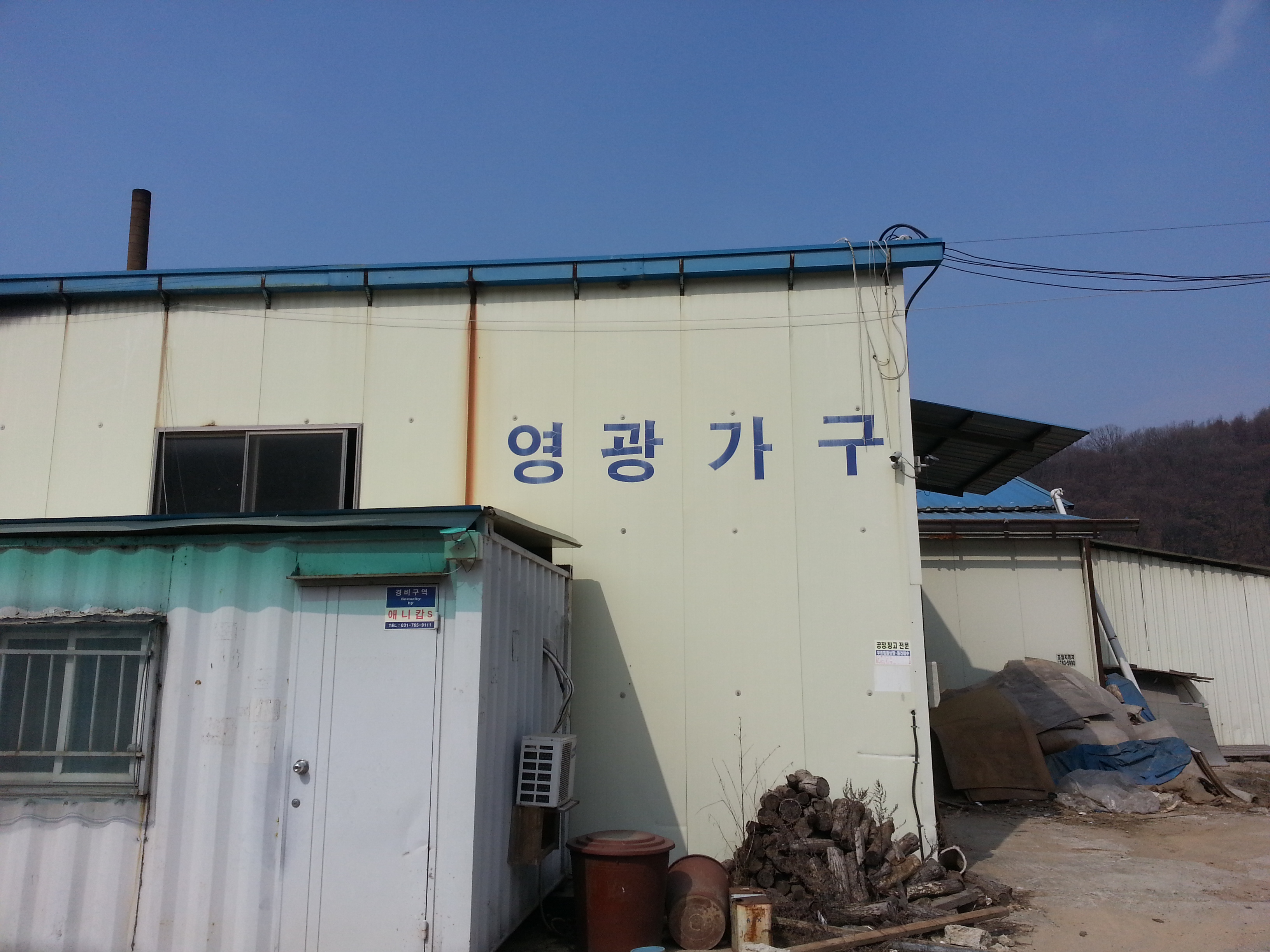 영광가구산업
