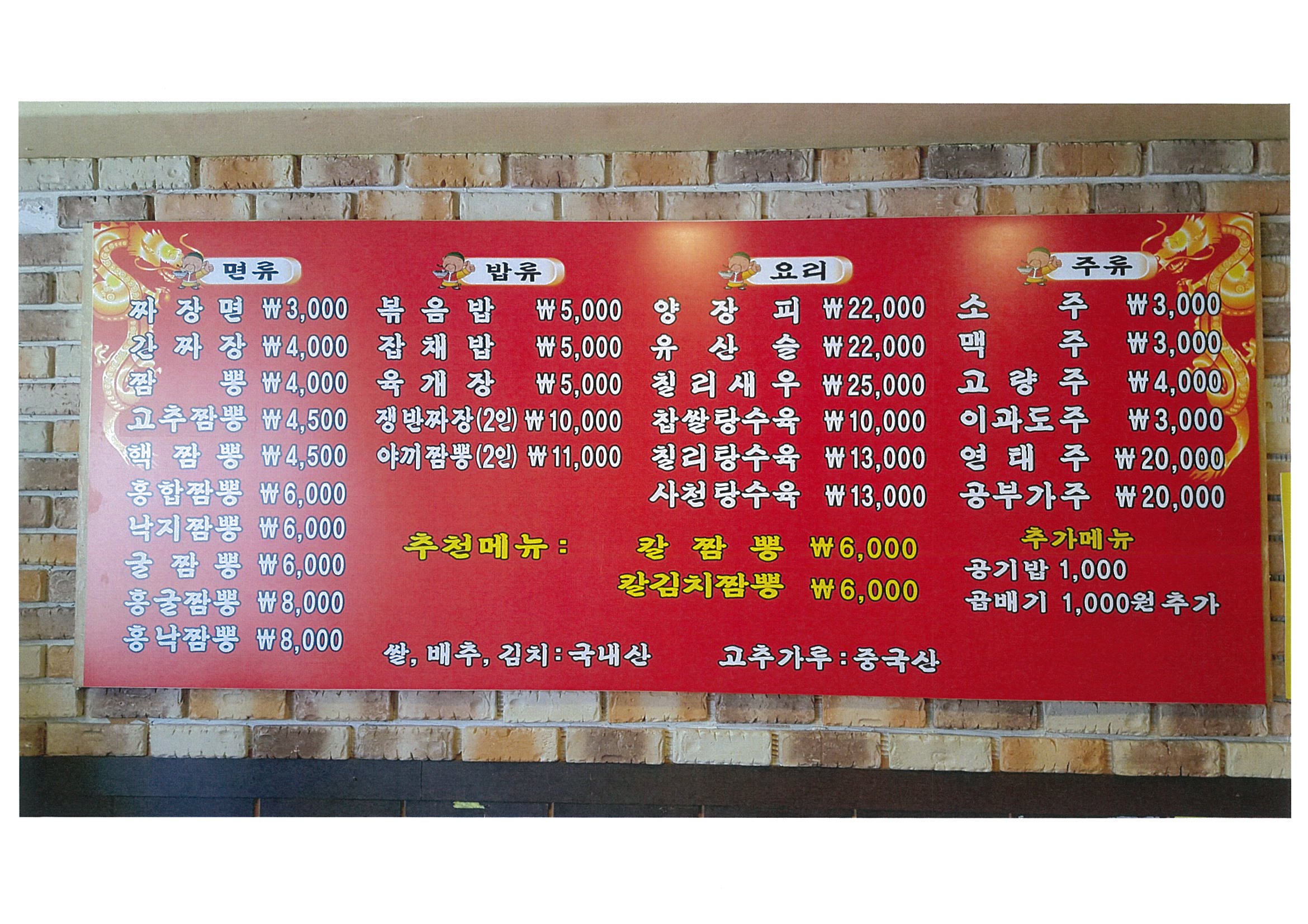 신가네칼짬뽕