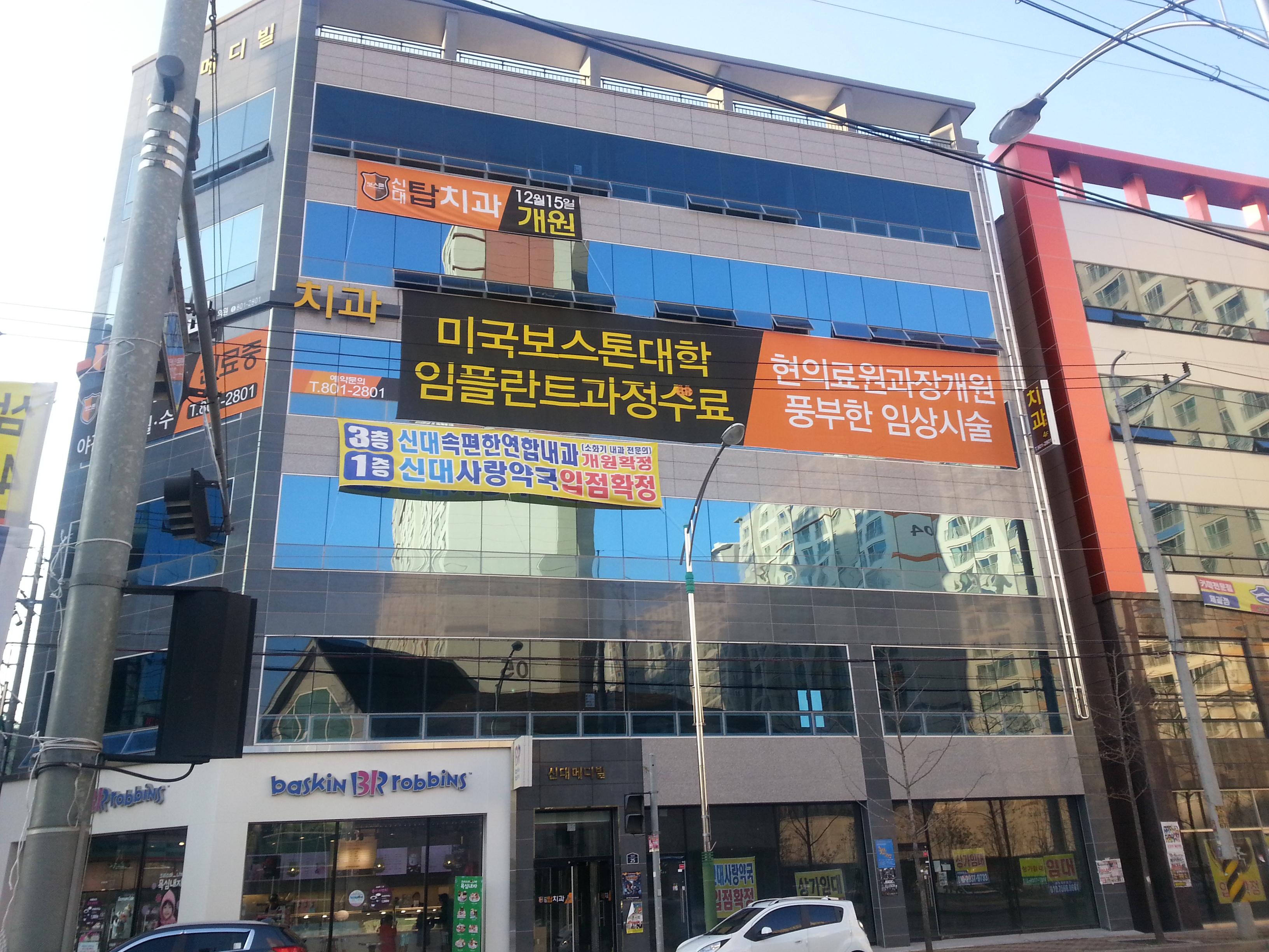 신대탑치과의원 대표 이미지