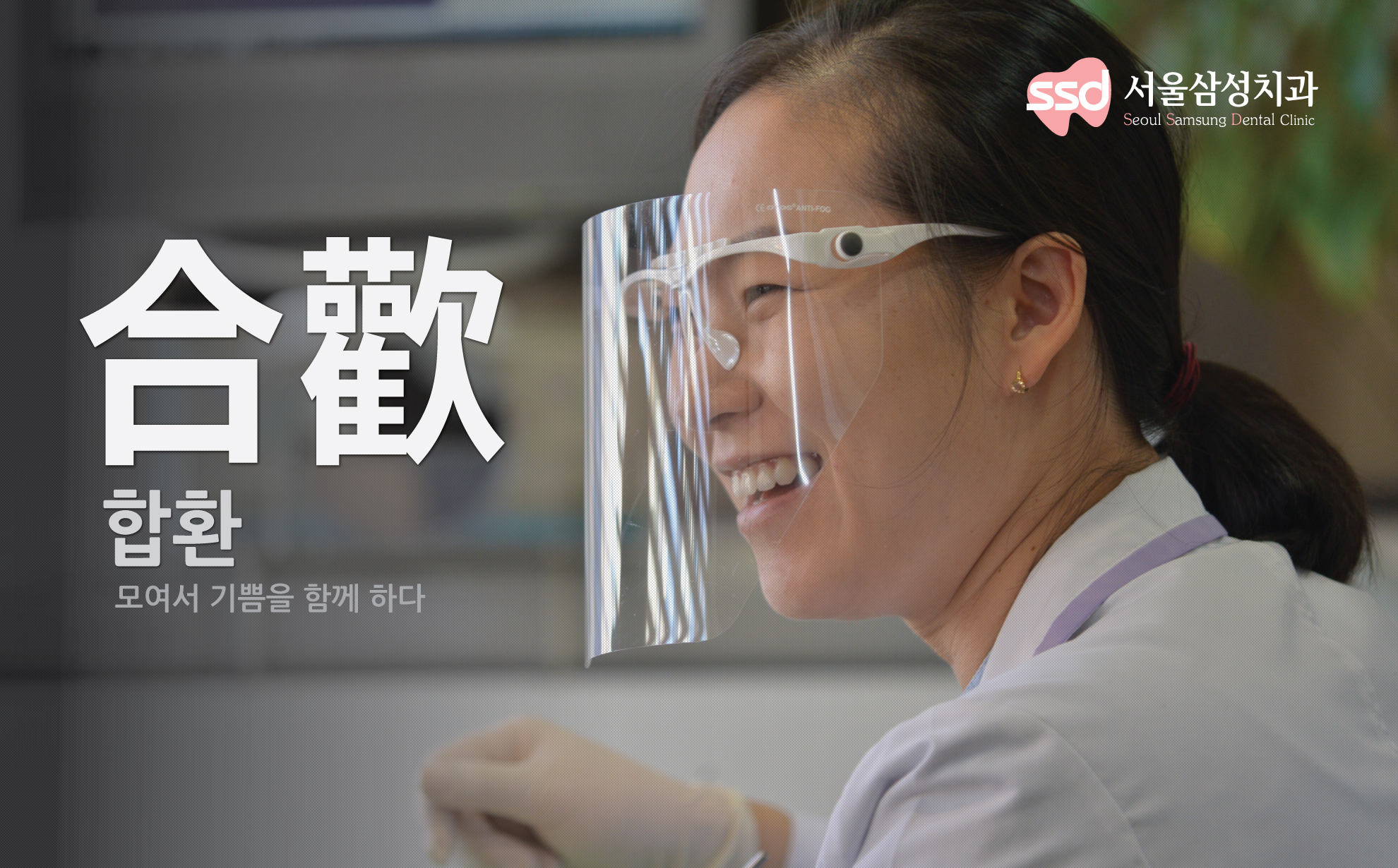 서울삼성치과의원 대표 이미지