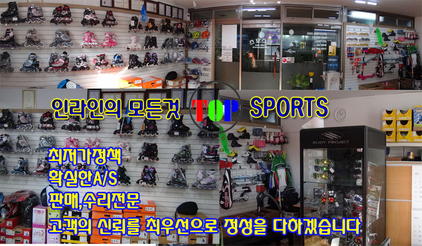 탑스포츠