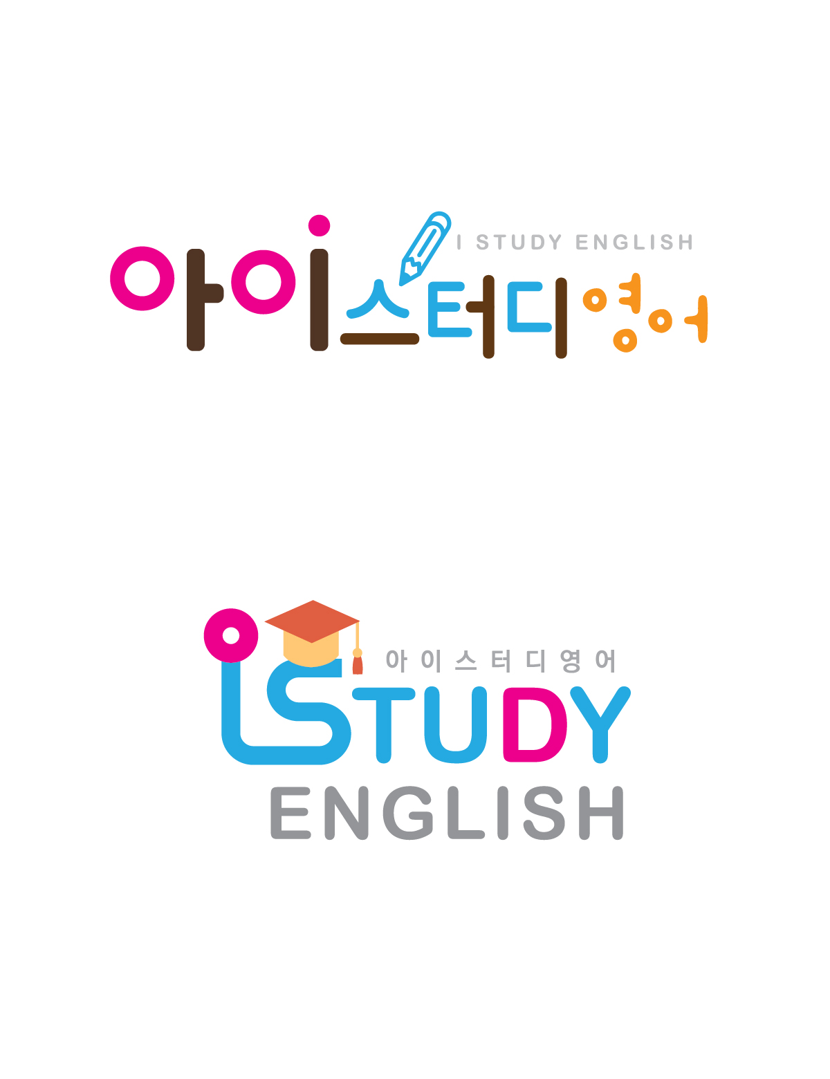 아이스터디영어학원