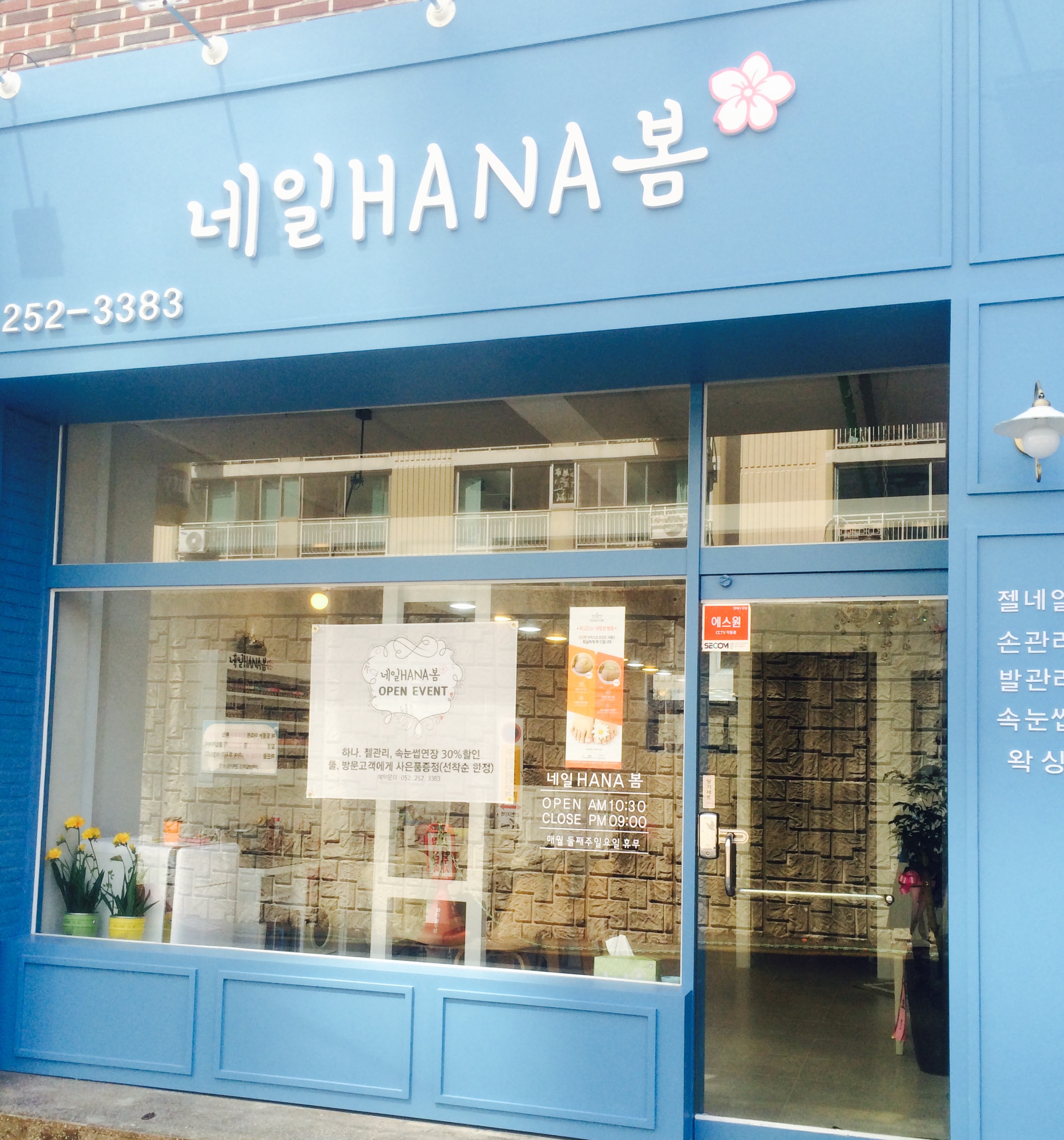 네일HANA봄