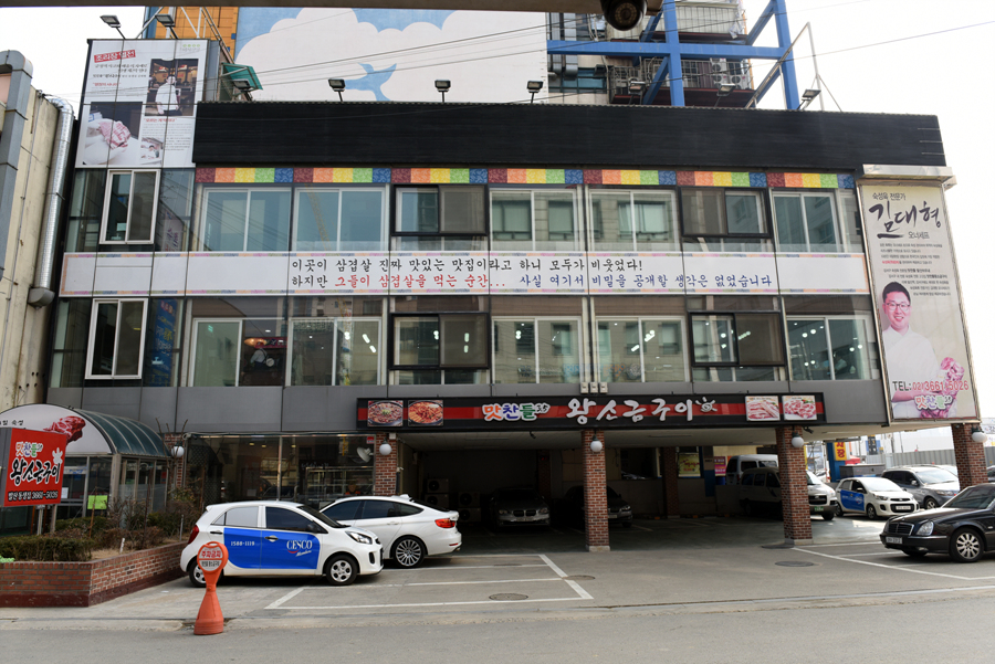 맛찬들왕소금구이 발산역점 내부 또는 관련 모습