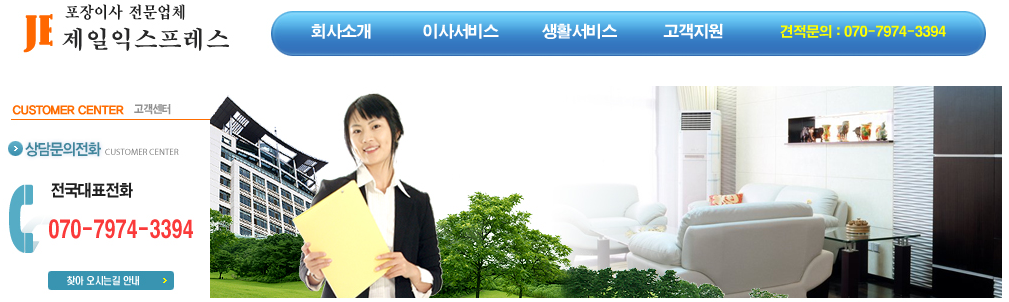 제일익스프레스 구로점