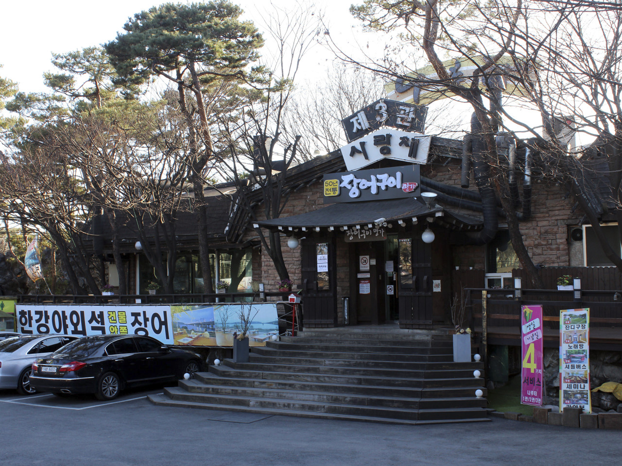 나루터가 4