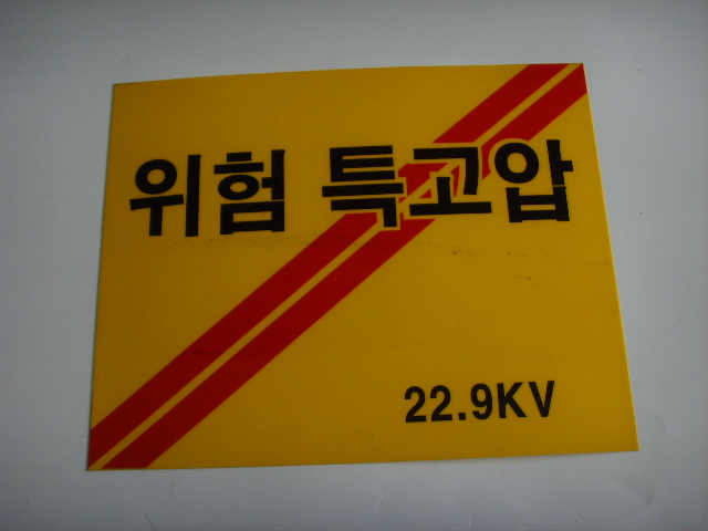 한국특수인쇄
