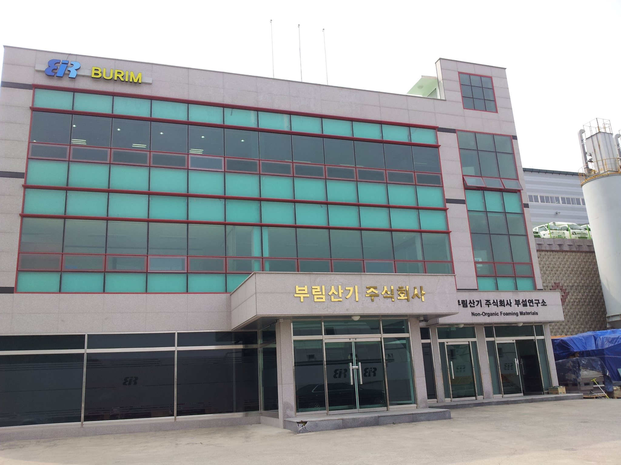 부림산기 본사