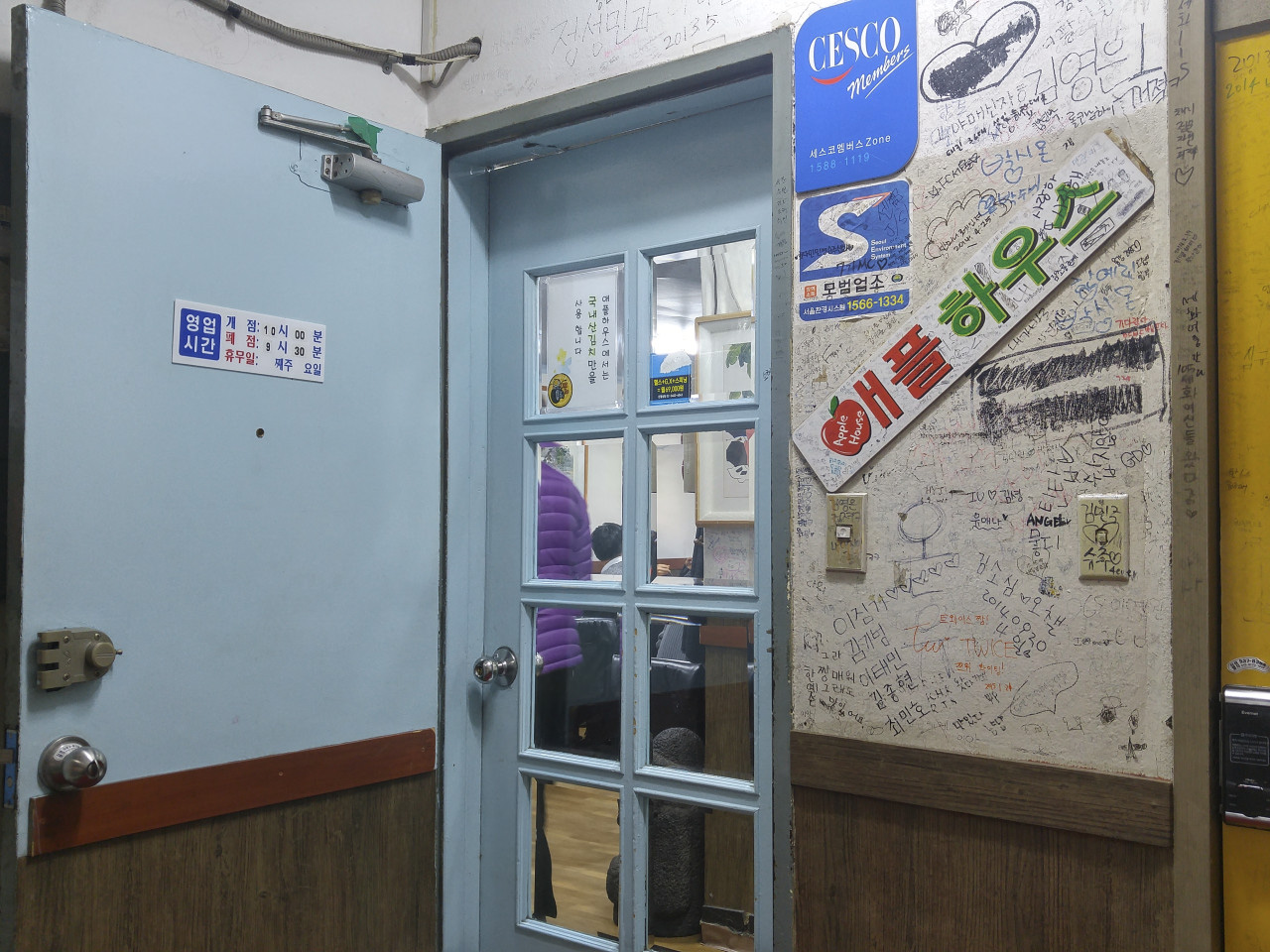 애플하우스 대표 이미지