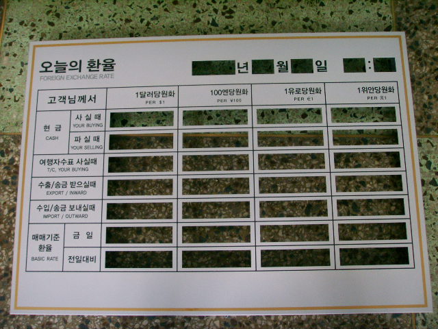 한국특수인쇄