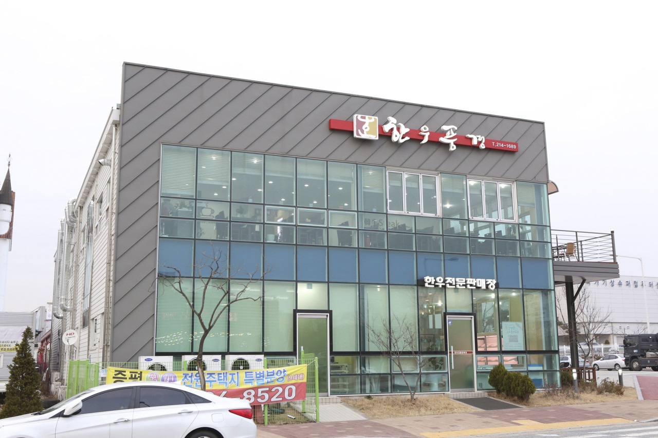 한우풍경