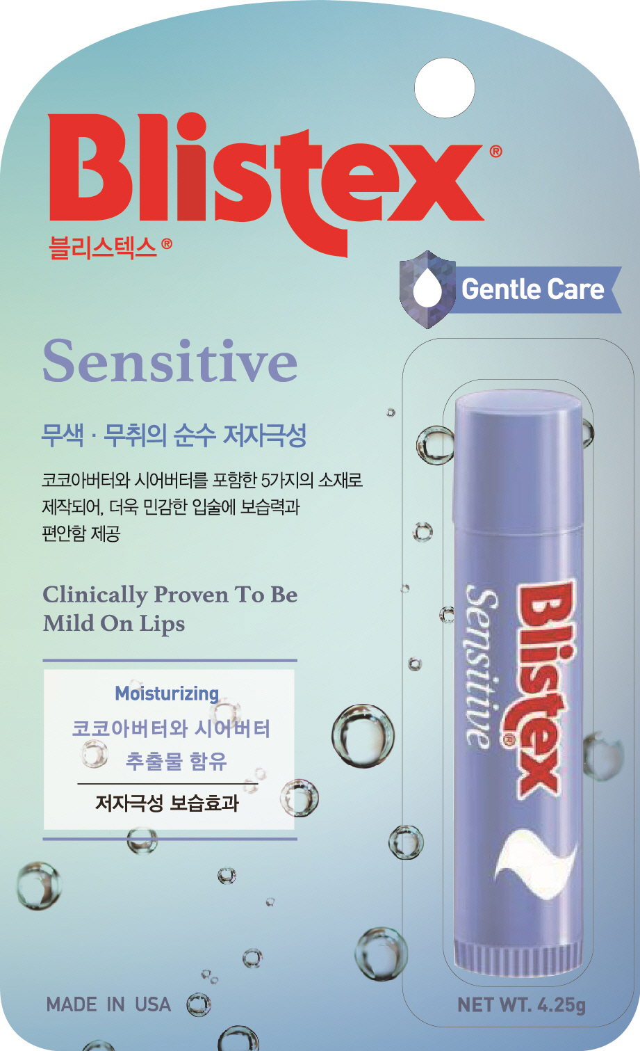 블리스텍스코리아