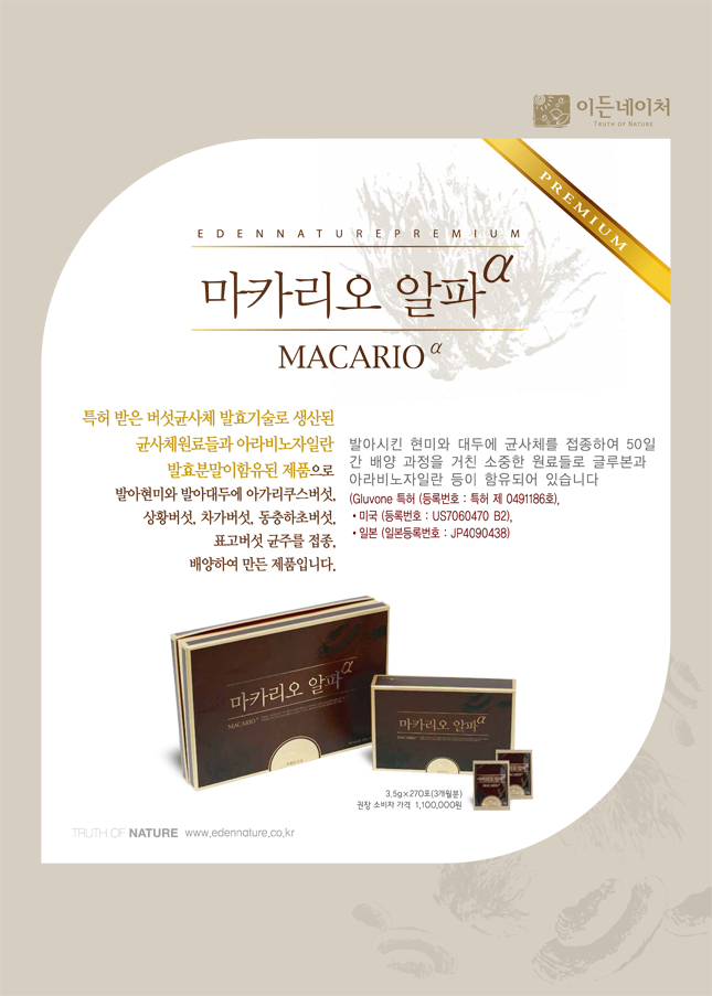 이든네이처 평택비전총국