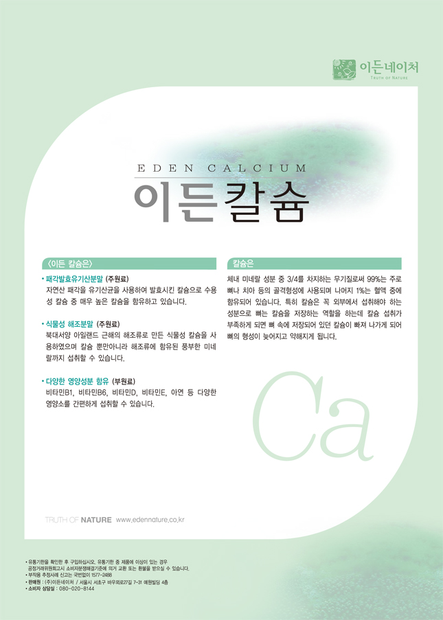이든네이처 평택비전총국