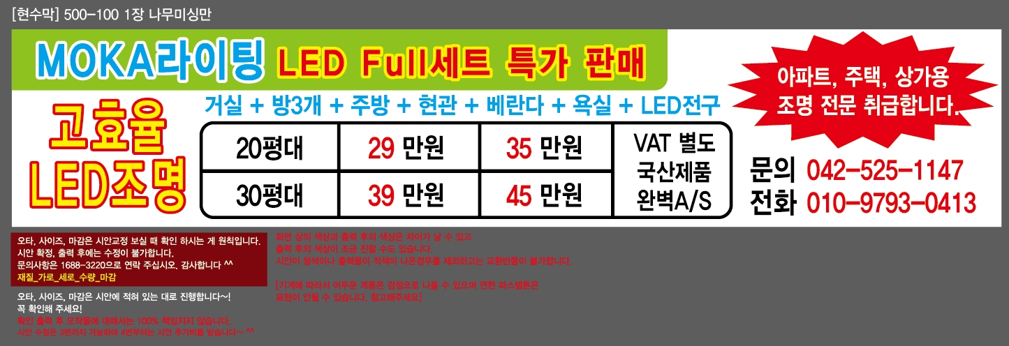 모카라이팅