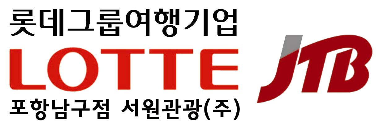 서원관광여행사