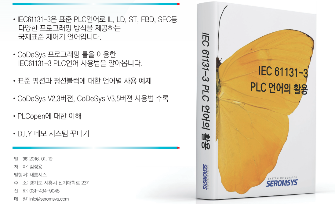 새롬시스