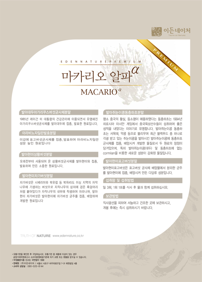 이든네이처 평택비전총국