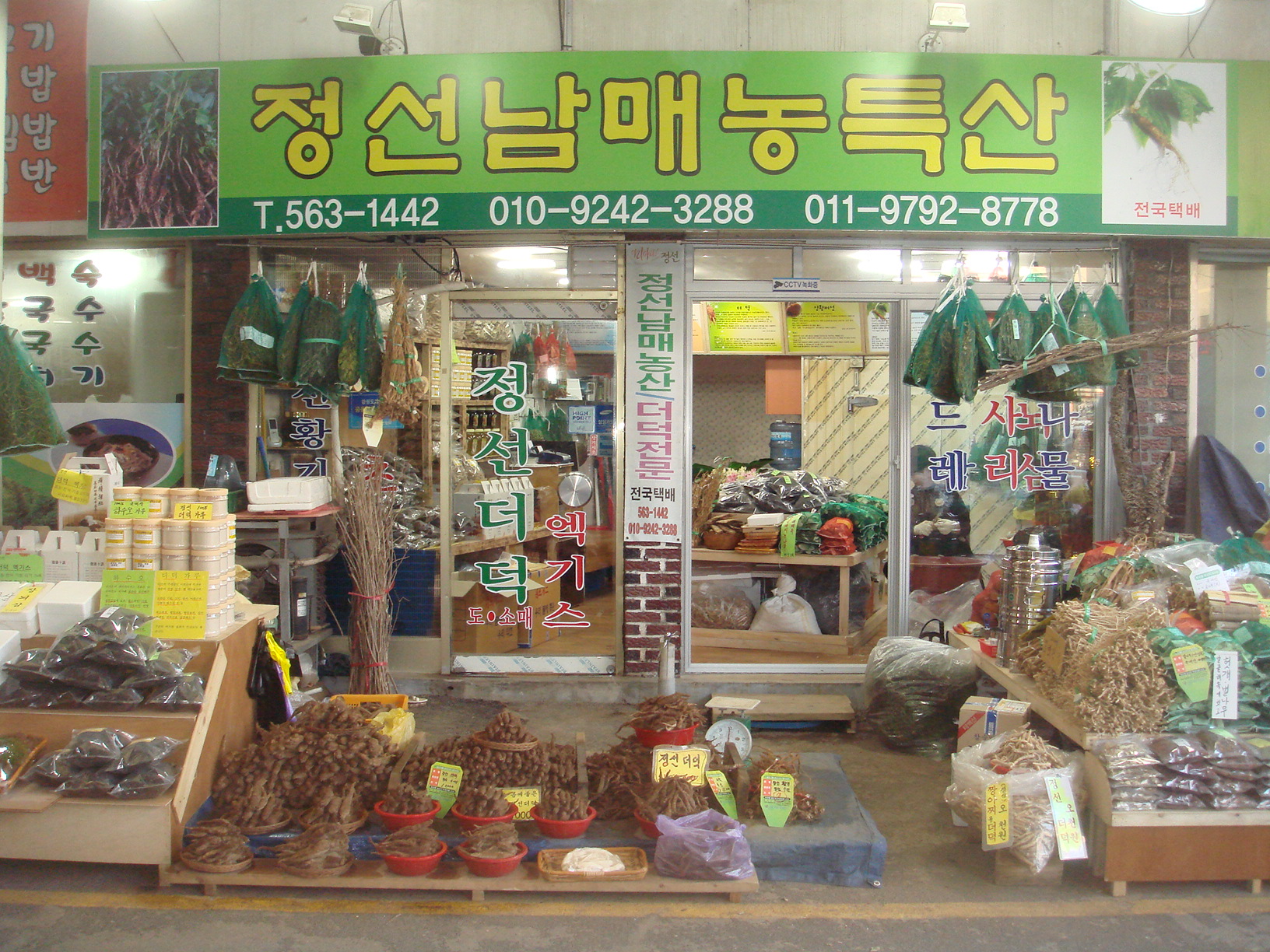 남매농산