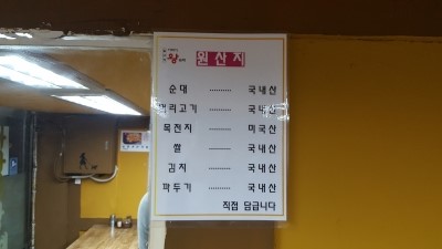 아바이왕순대