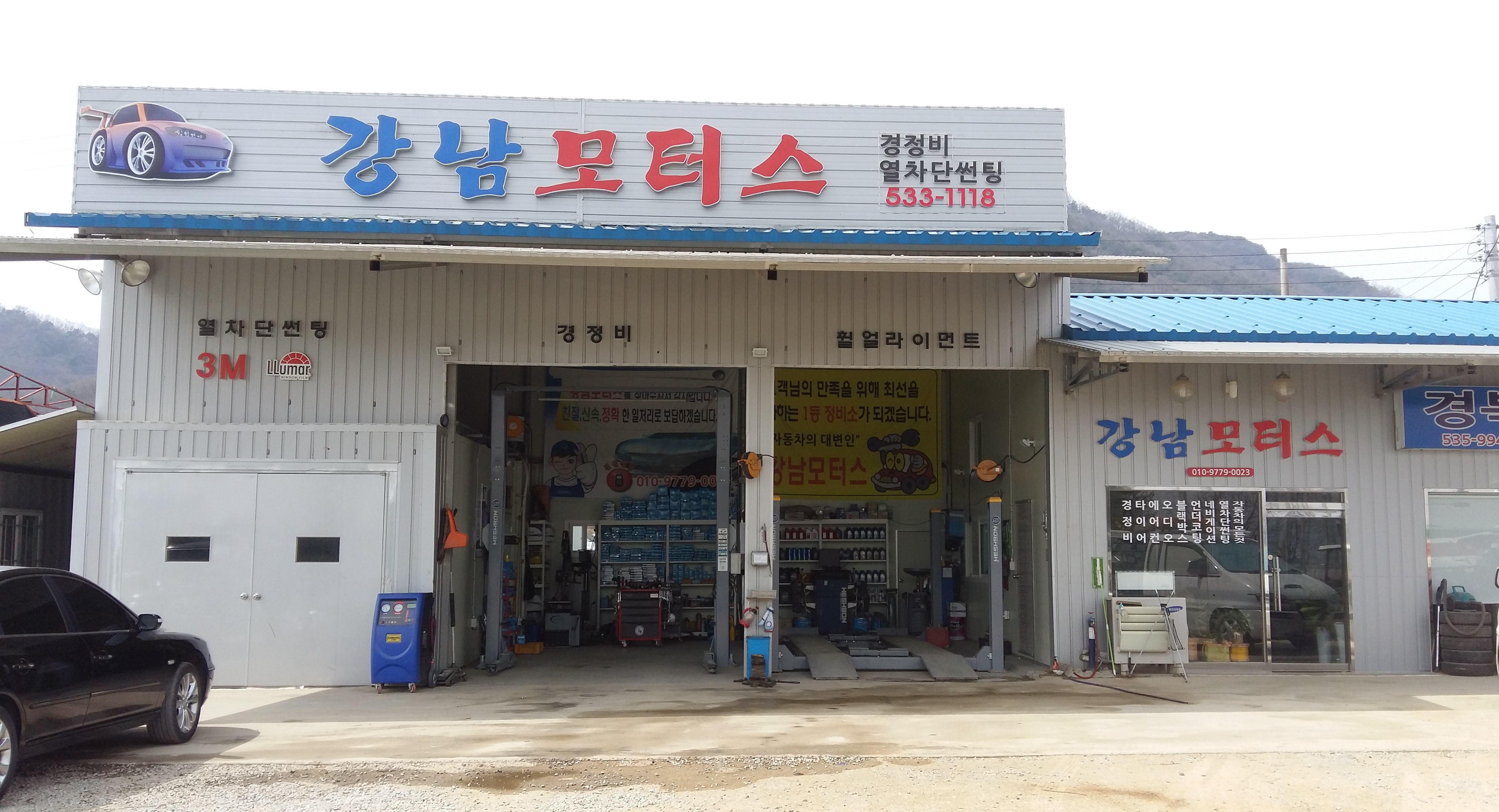 강남모터스