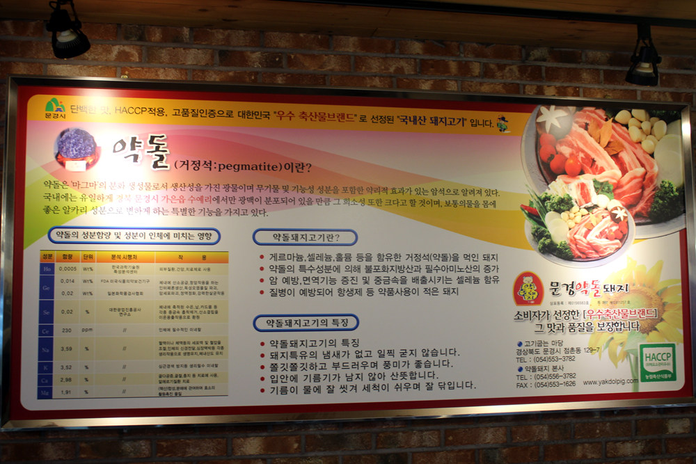 고기굽는마당 내부 또는 관련 모습