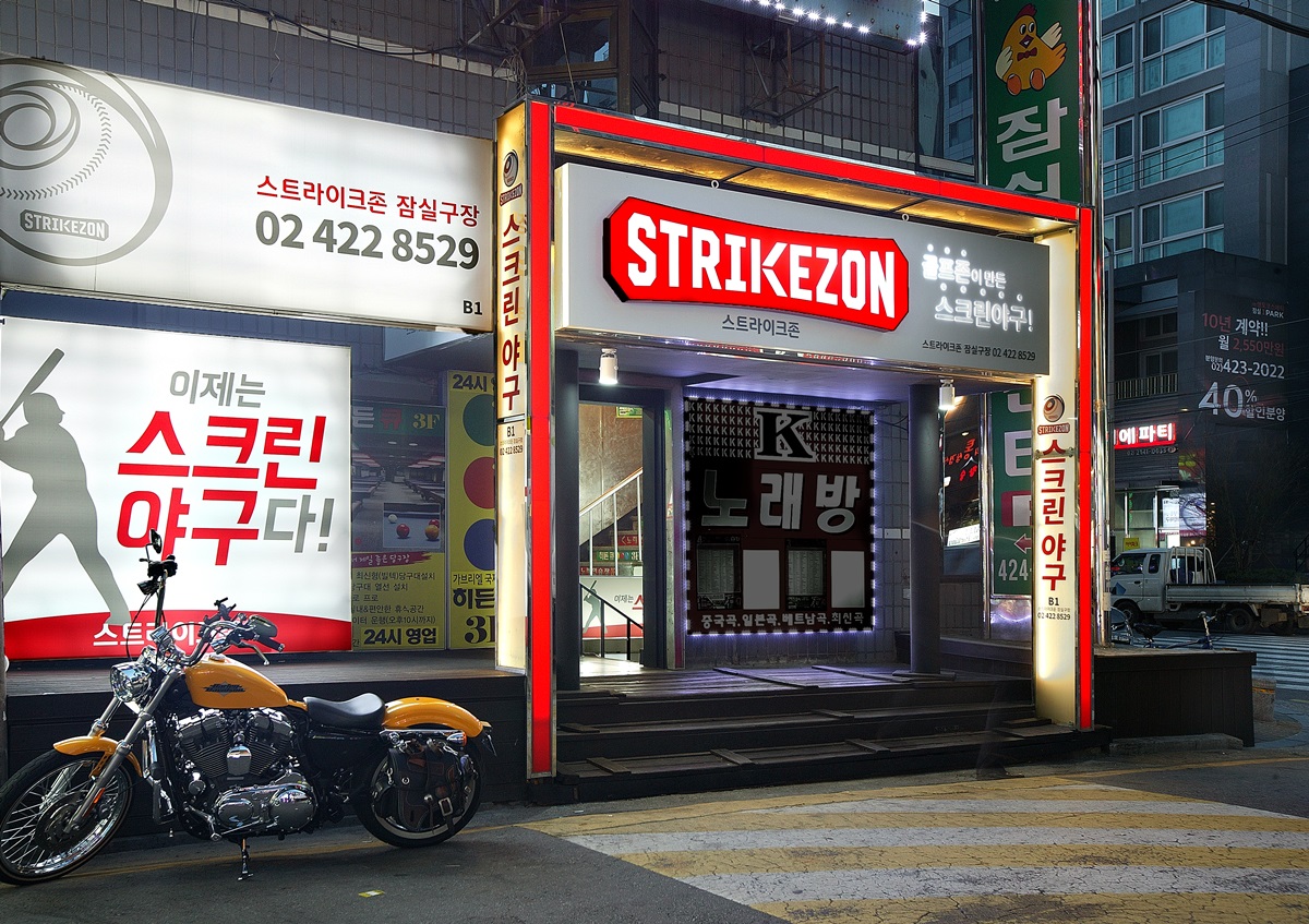스트라이크존 서울 잠실구장