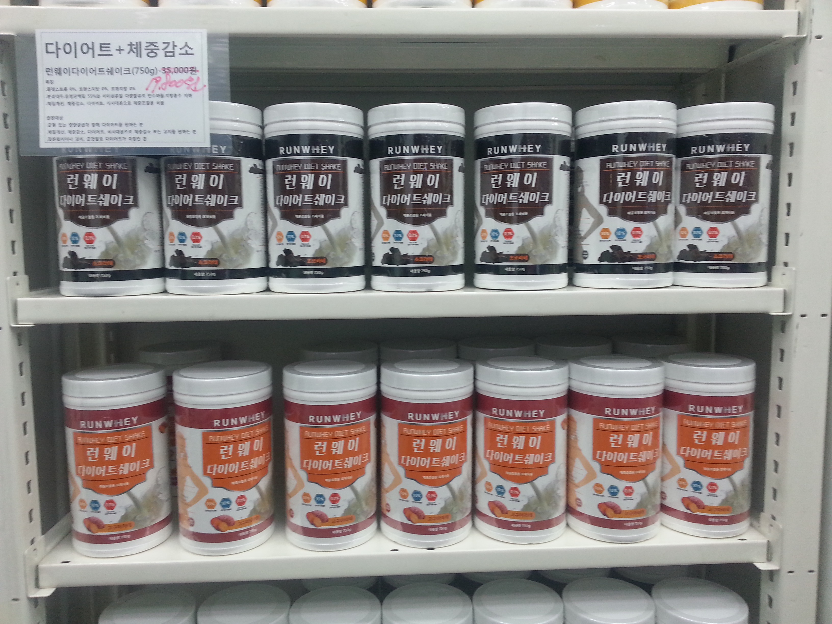 런웨이프로틴 대표 이미지