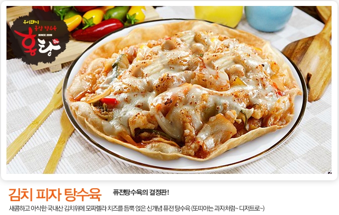 홍탕 해운대점