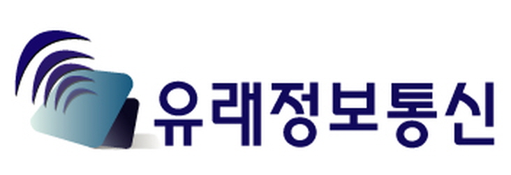 유래정보통신