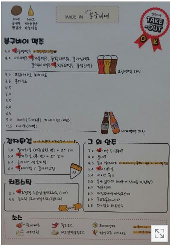 봉구비어 마장동점