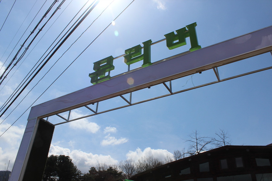 문리버