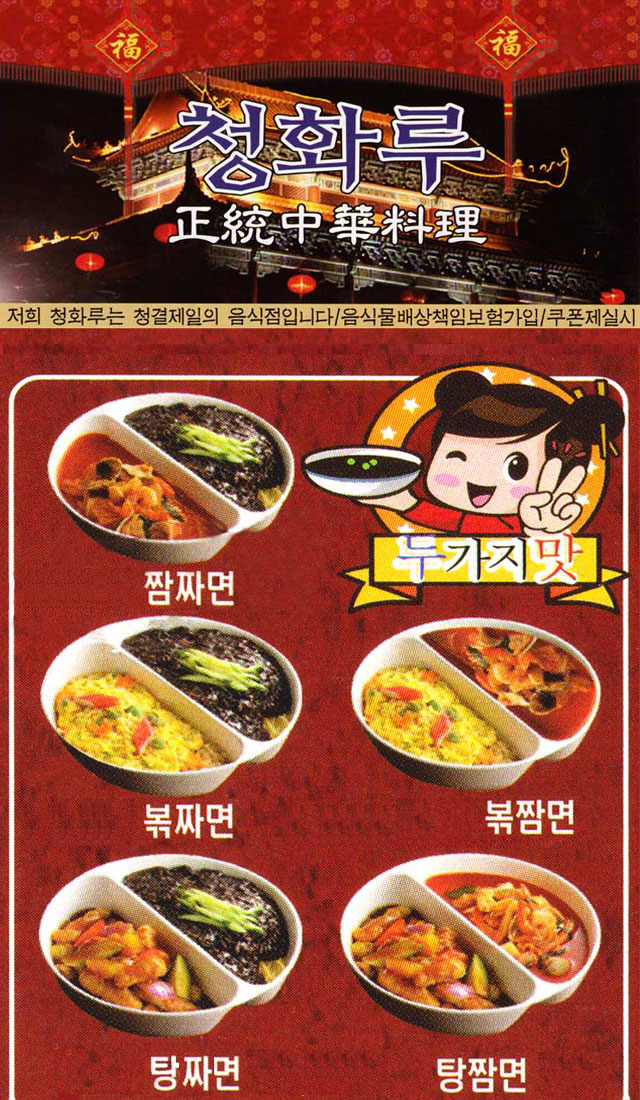 청화루