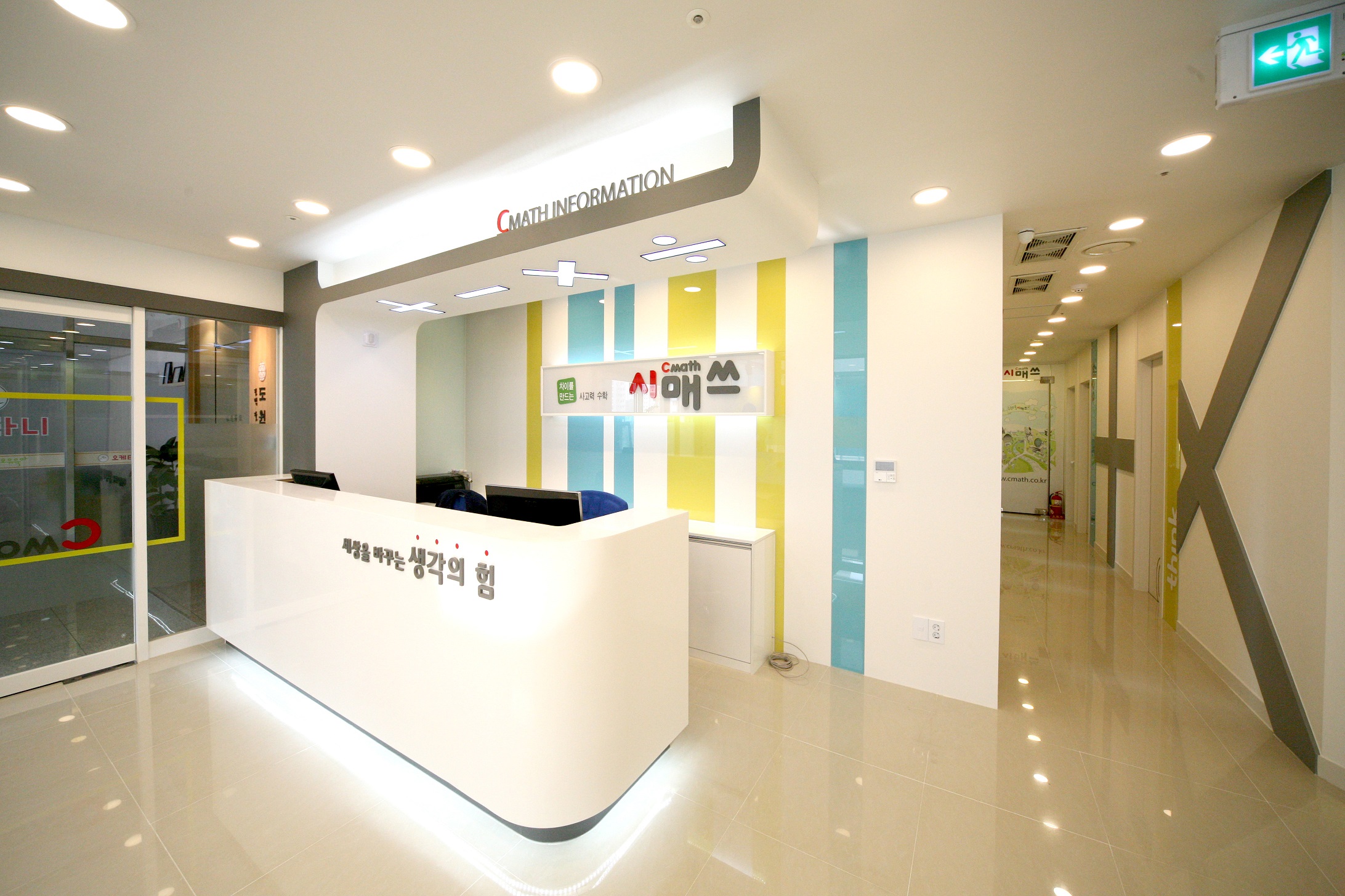 시매쓰 광교점