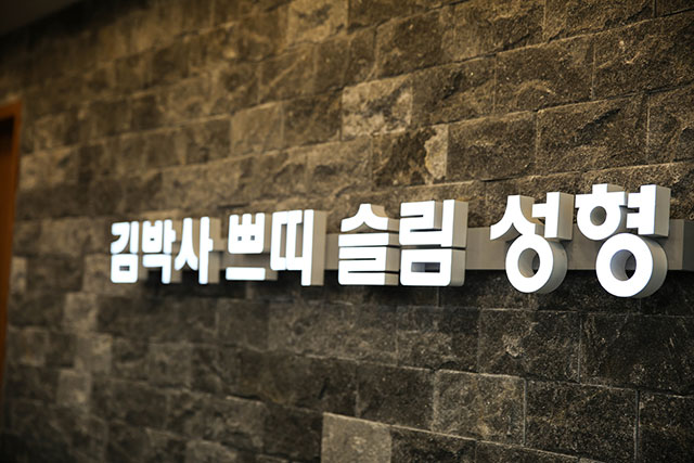 강남12의원 대표 이미지