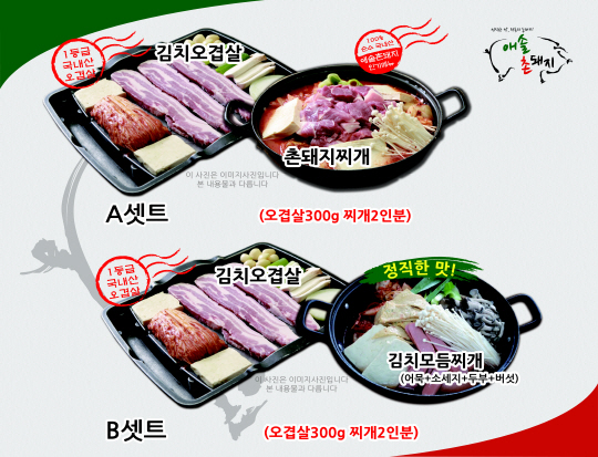 애솔촌돼지