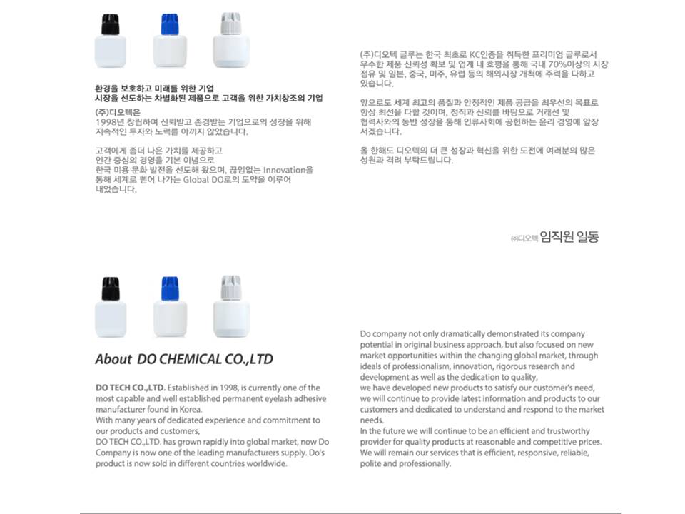 디오케미칼 대표 이미지