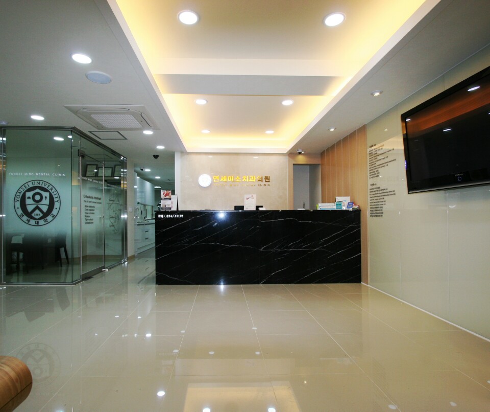 연세미소치과 대표 이미지