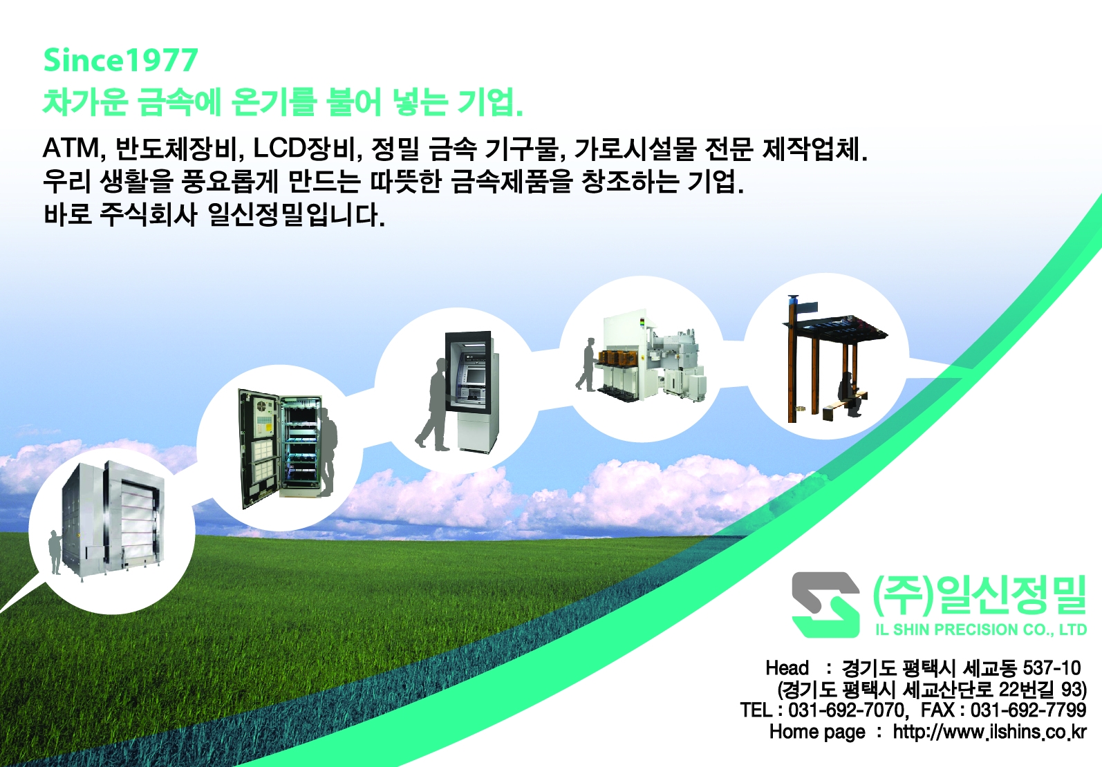 일신정밀