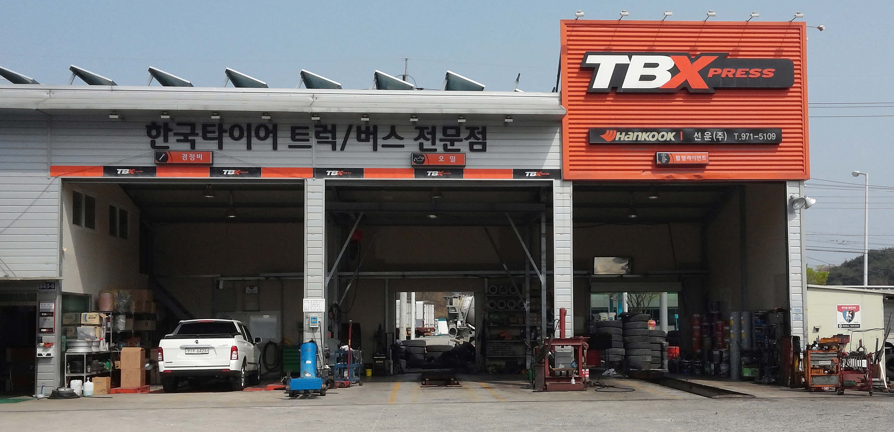 선운1급공업사 대표 이미지