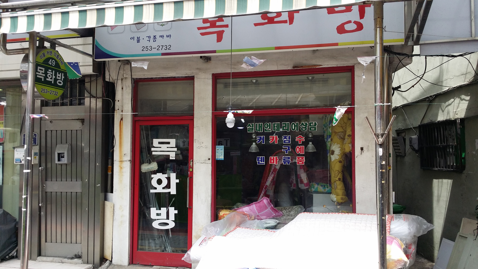 목화방