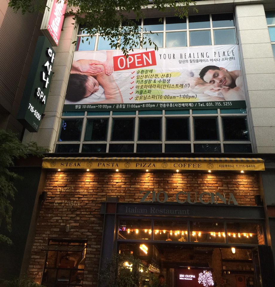 아사나스파 photo 5