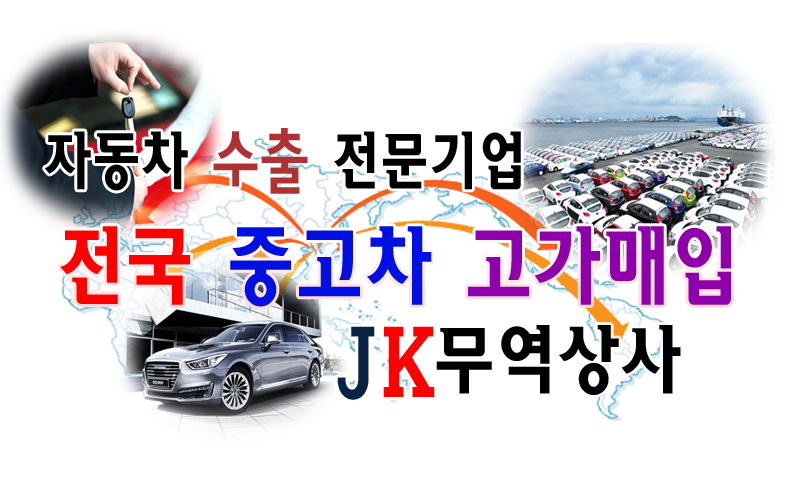 JK무역상사 대표 이미지