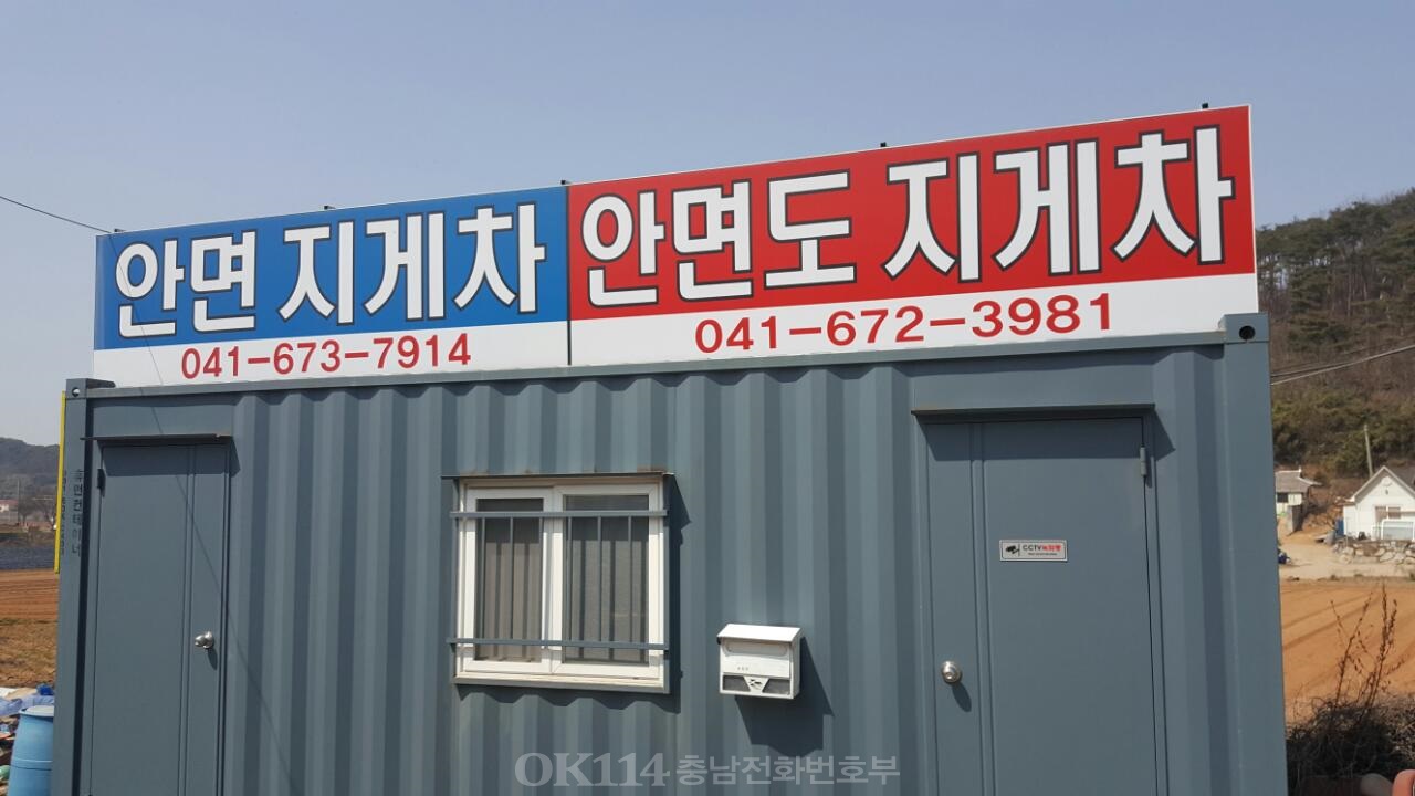 안면지게차