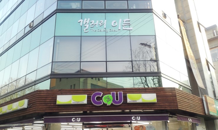이든갤러리