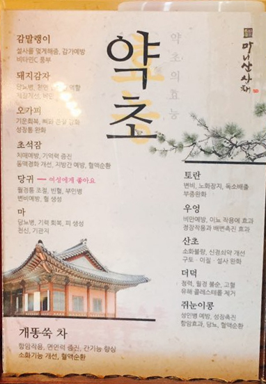 마니산산채