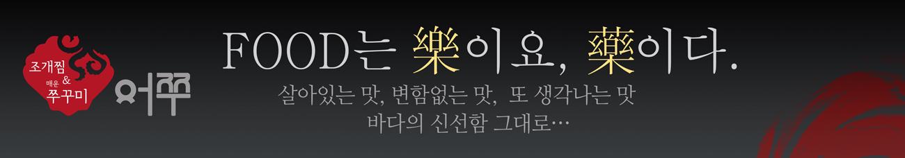 어쭈