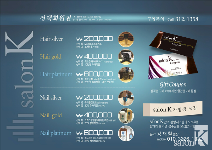 살롱케이
