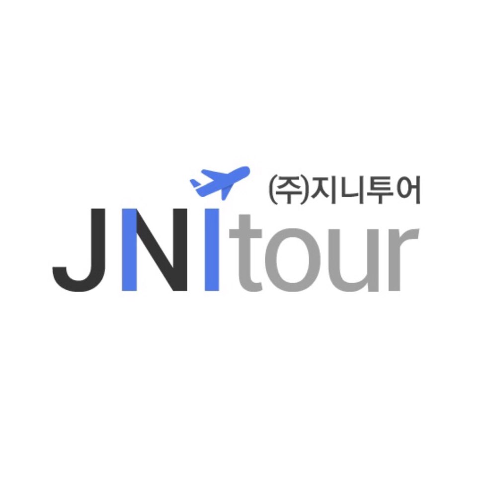 지니투어