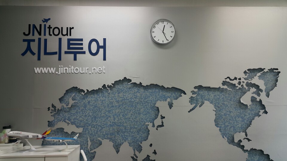 지니투어
